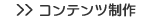 �R���e���c����
