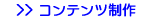 �R���e���c����