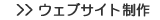 �E�F�u�T�C�g����