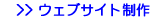 �E�F�u�T�C�g����